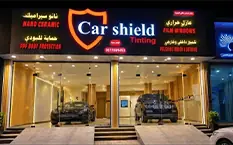 الفرع: كارشيلد جازان